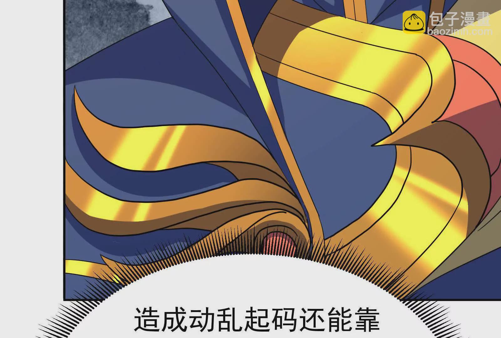 古神遊戲 - 第113話抽取！膽大包天蜥蜴娘(1/3) - 1